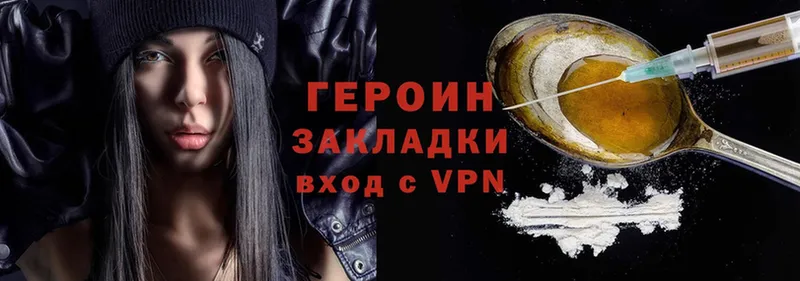 где можно купить   darknet как зайти  МЕГА ONION  Героин Heroin  Новая Ладога 